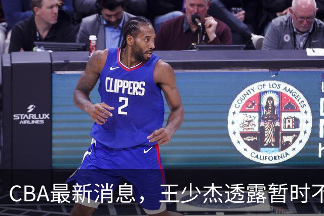 CBA最新消息，王少杰透露暂时不回广东，球迷理发店偶遇胡明轩 ！